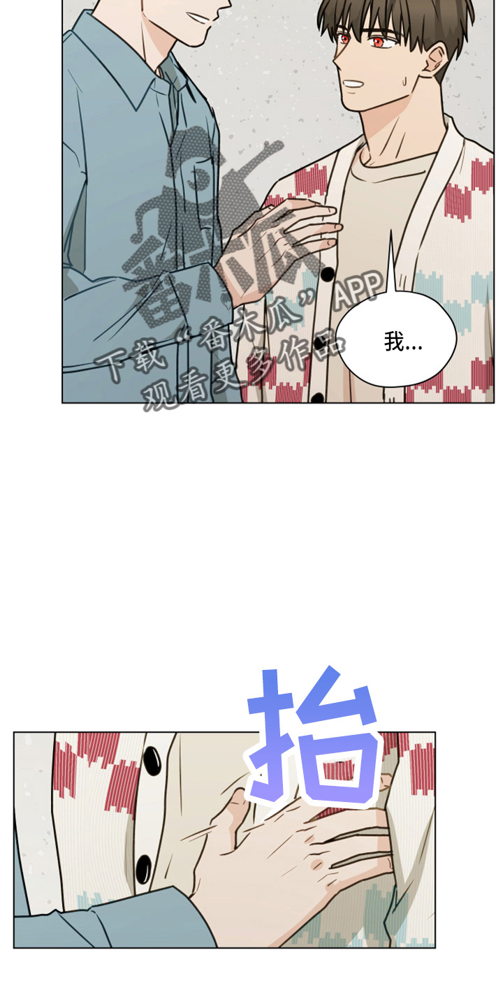第112章：【第二季】紧张14