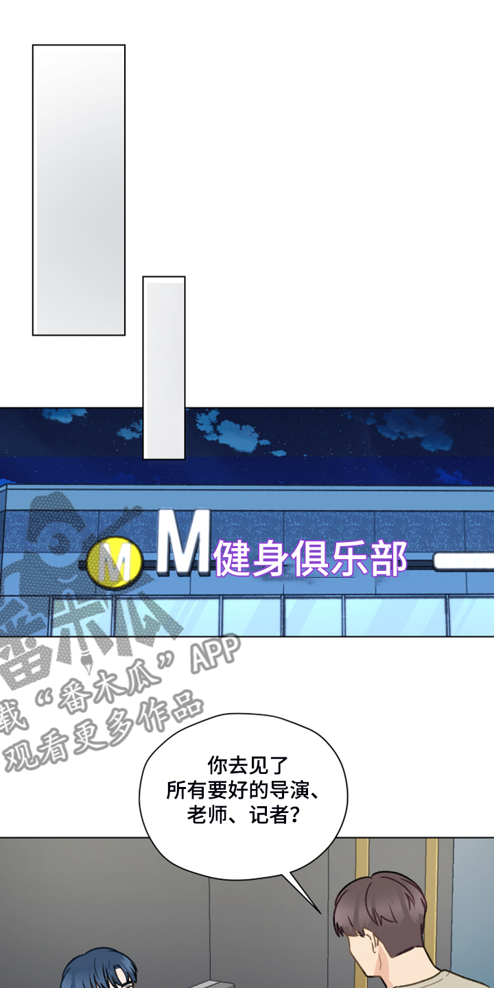 第82章：【第二季】找关系12