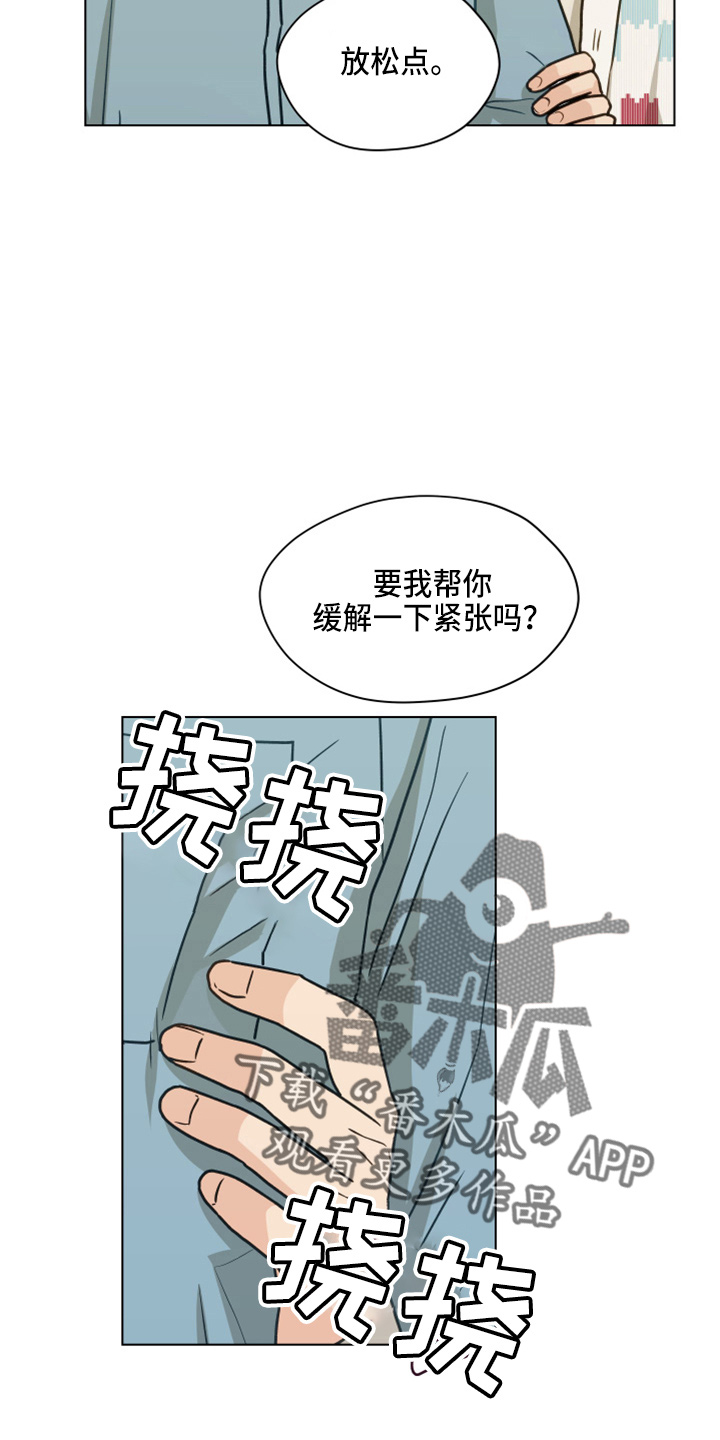 第112章：【第二季】紧张11