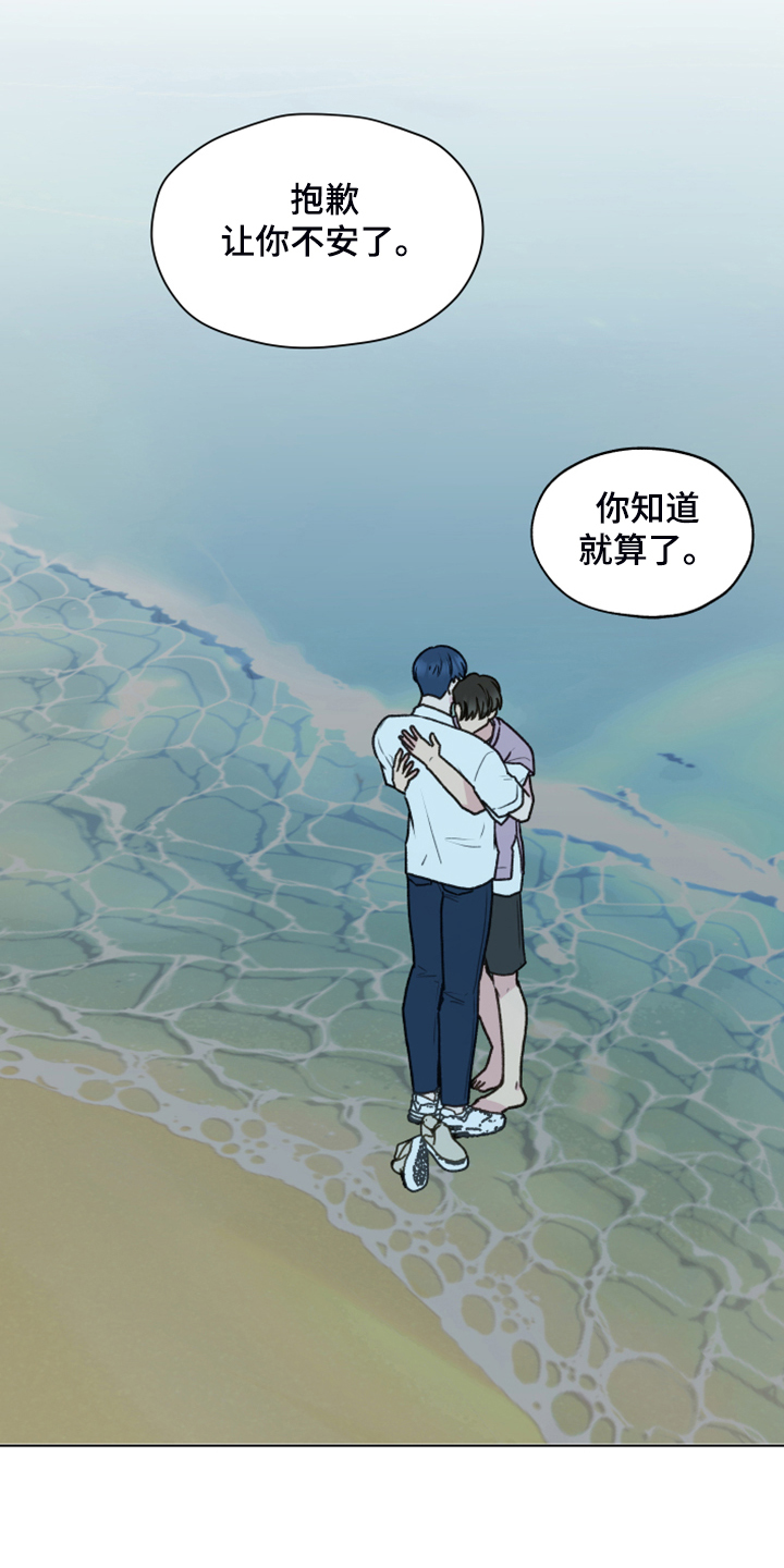 第92章：【第二季】被人下药2