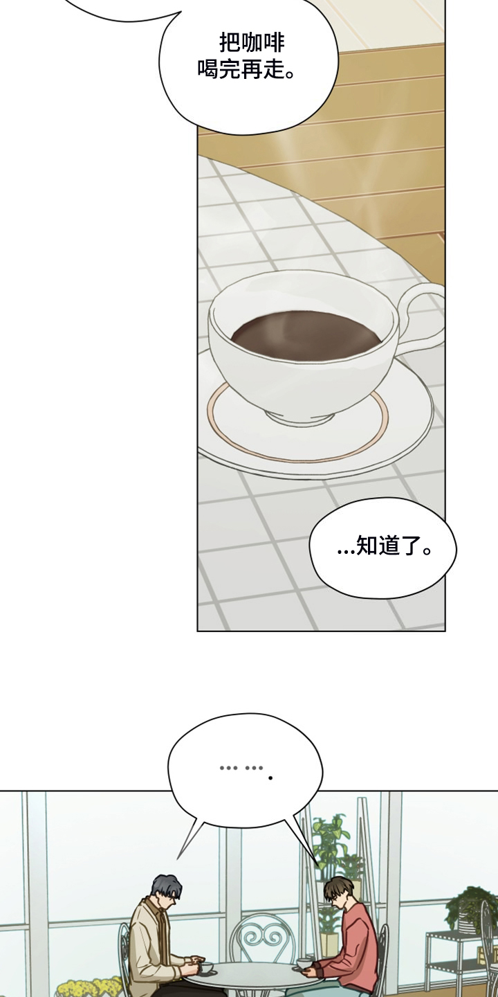 第103章：【第二季】开玩笑19