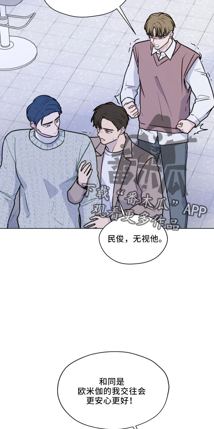 第121章：【第二季】强吻21