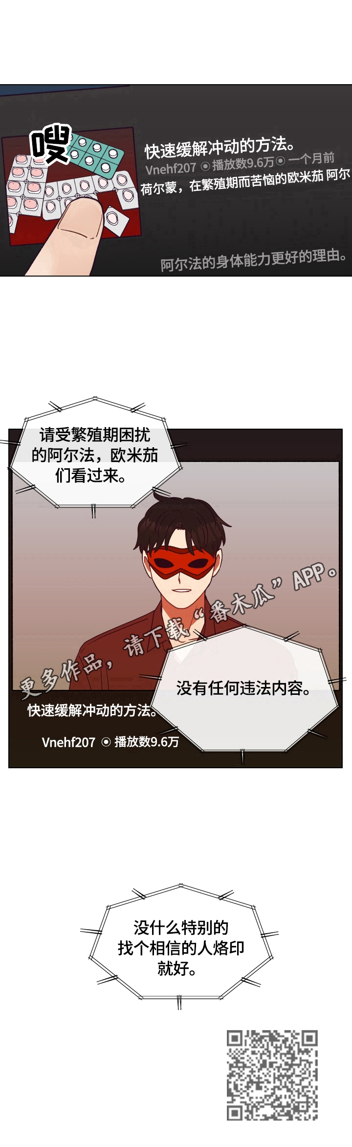 第7章：想再确认一次9