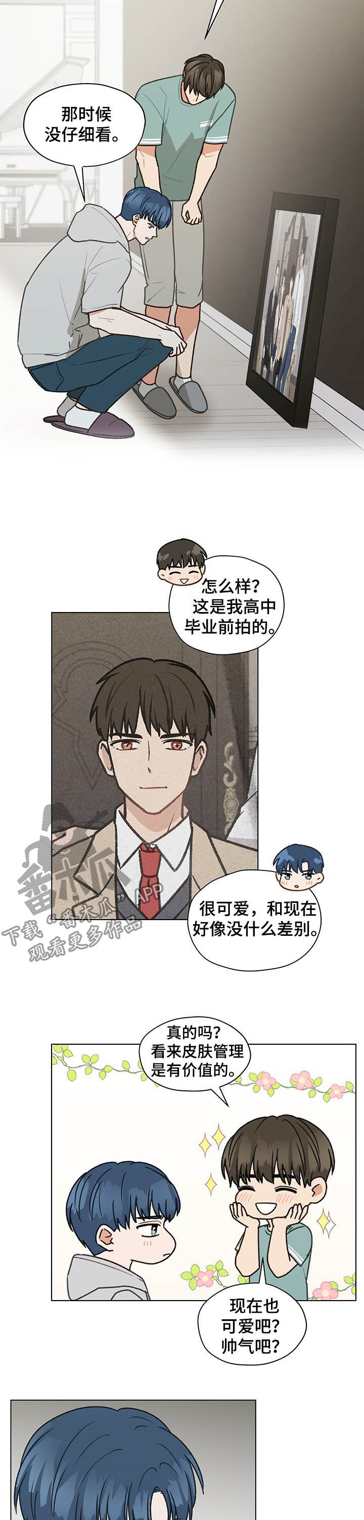 第74章：同居9