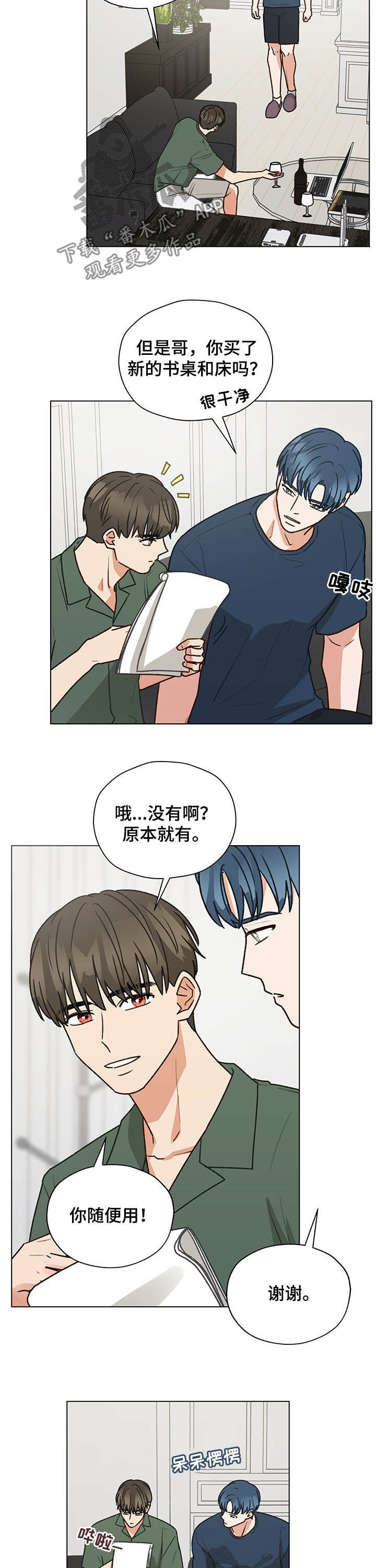 第76章：心跳（第一季完结）3
