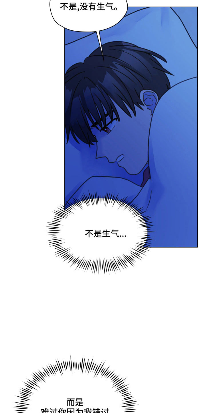 第125章：【第二季】瞎操心9