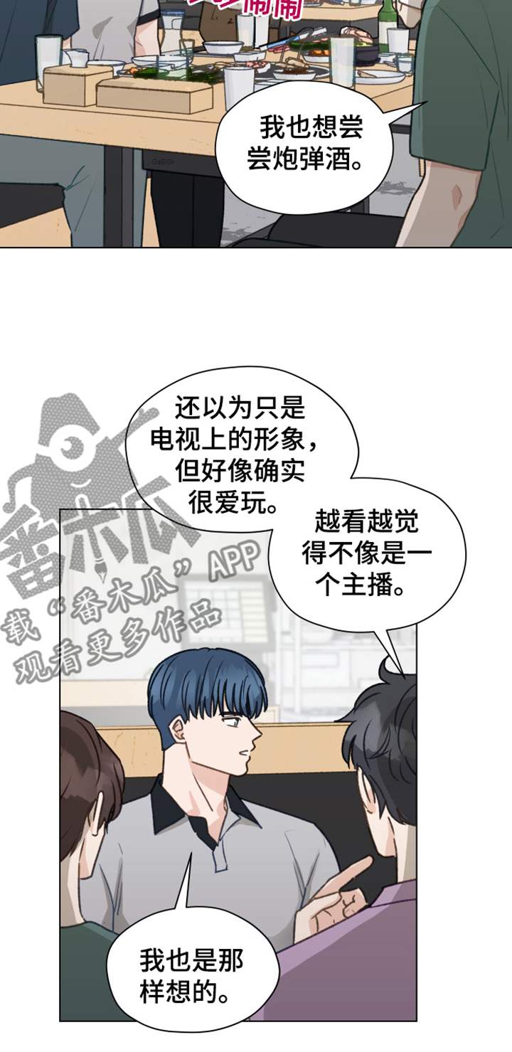 第87章：【第二季】你出去吧16