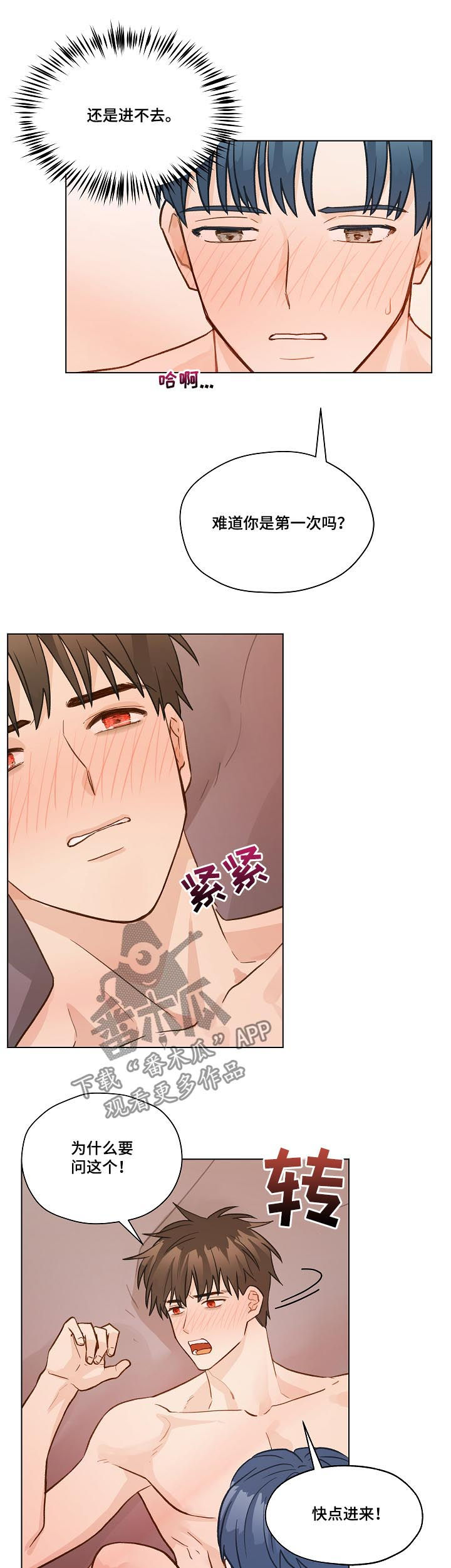 第36章：你是第一次？10