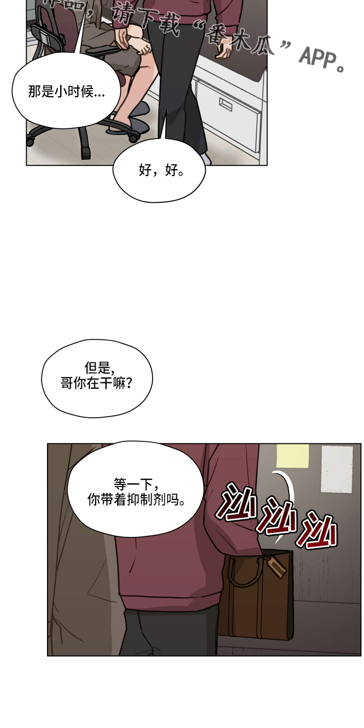 第108章：【第二季】标记31