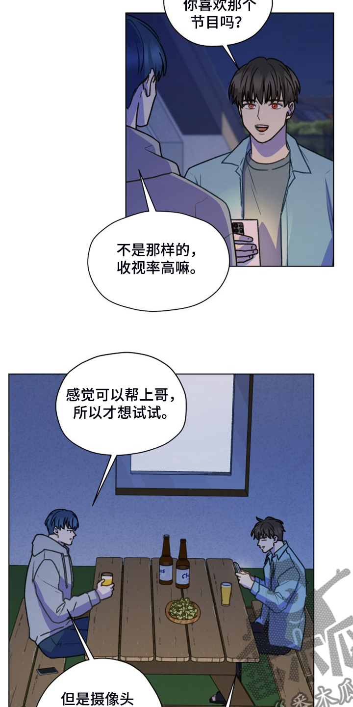 第98章：【第二季】去旅行吧5