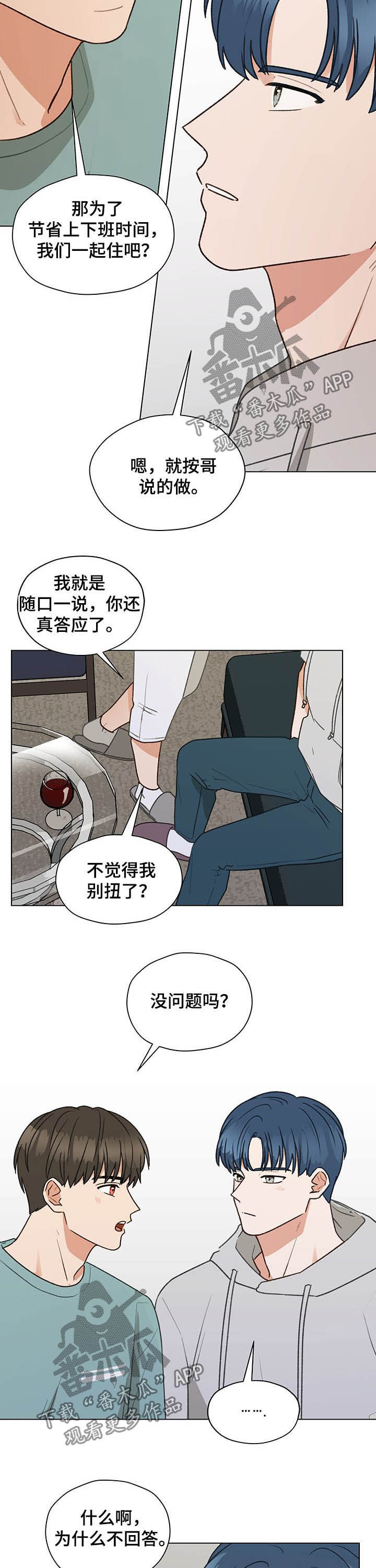 第74章：同居3