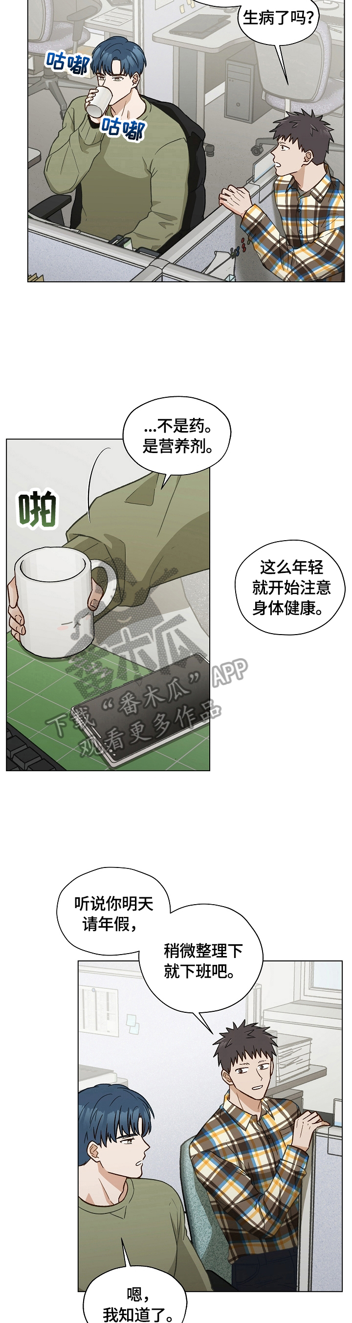 第32章：忙碌9
