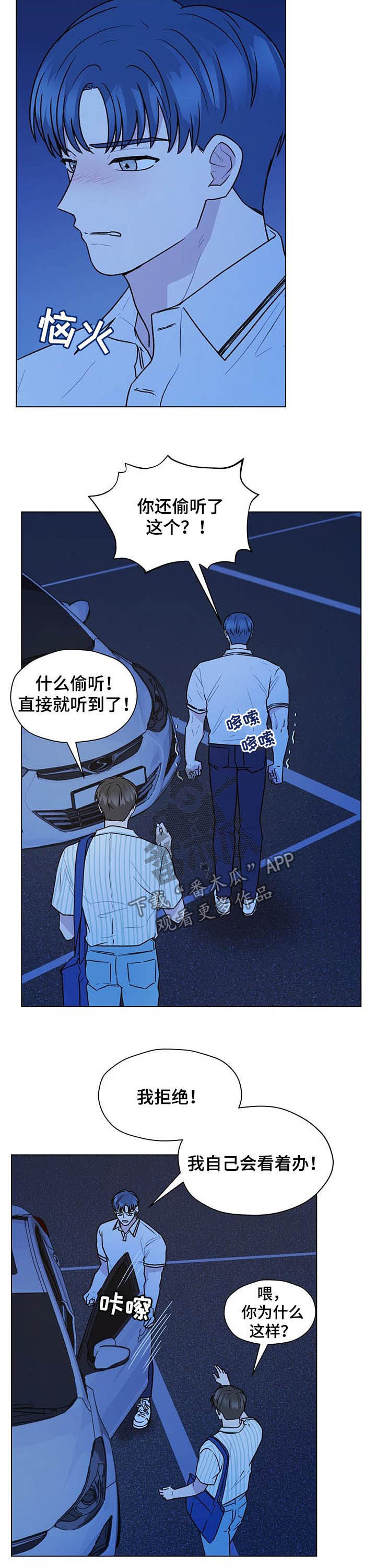 第70章：挨骂5