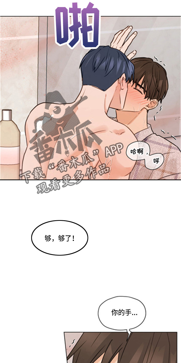 第101章：【第二季】洗澡24
