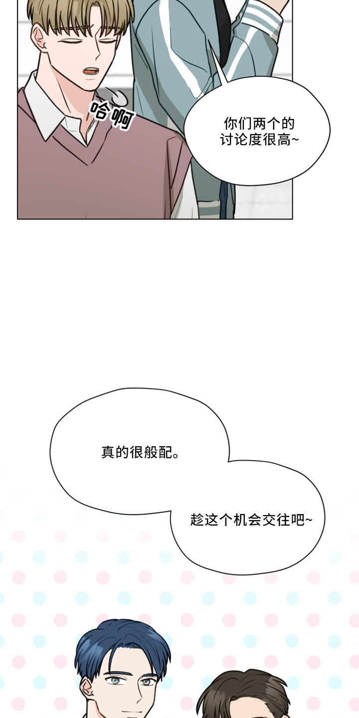 第119章：【第二季】很般配23