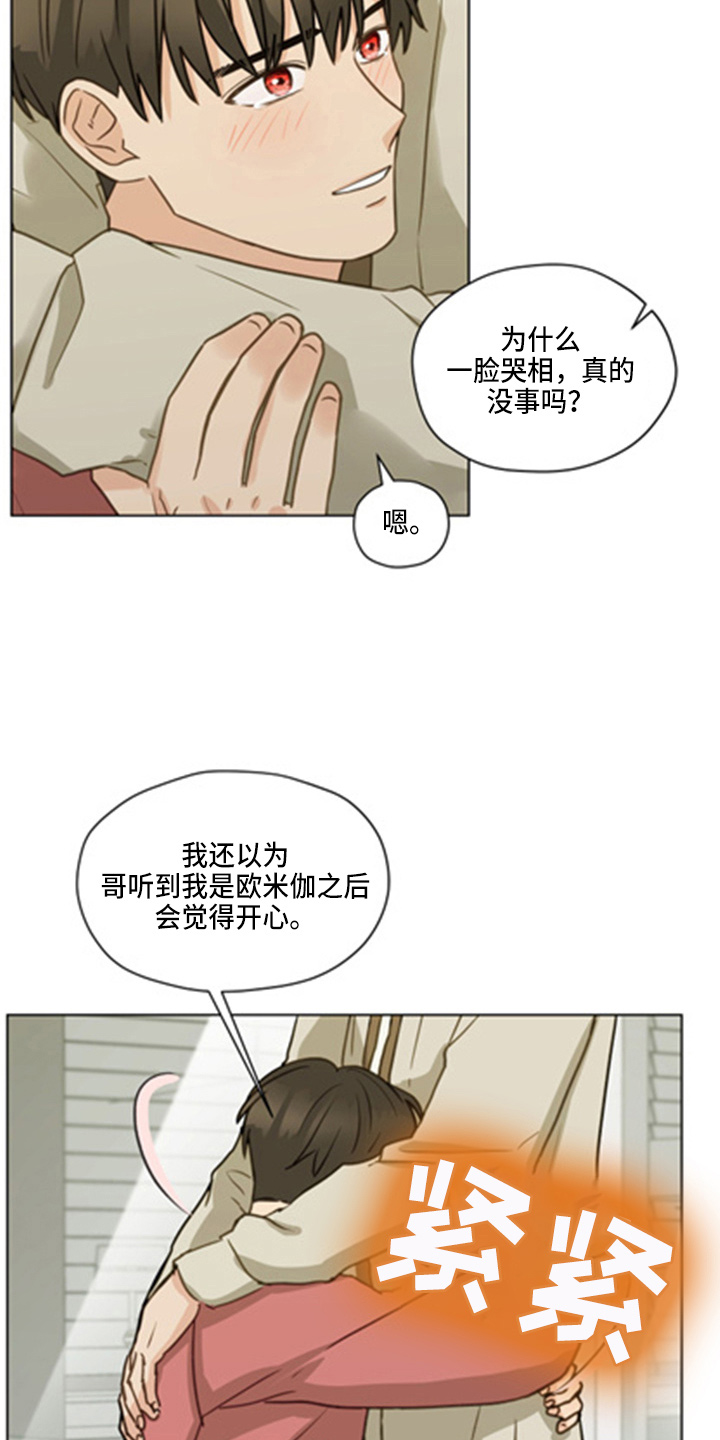 第102章：【第二季】坦白15