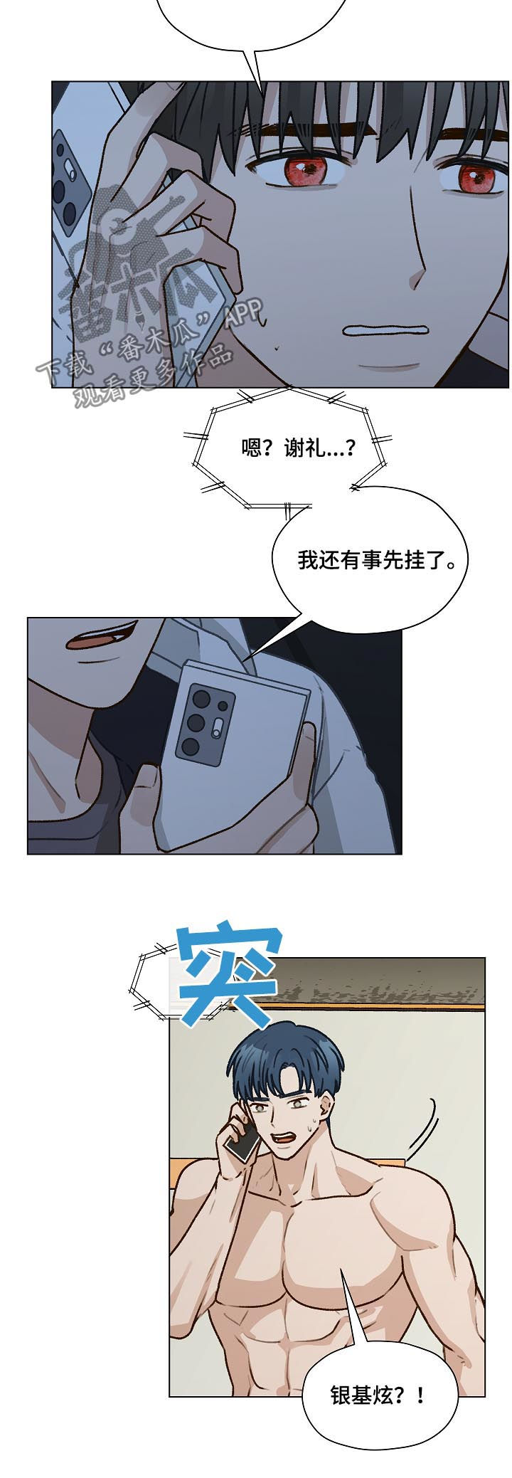 第38章：谢礼13