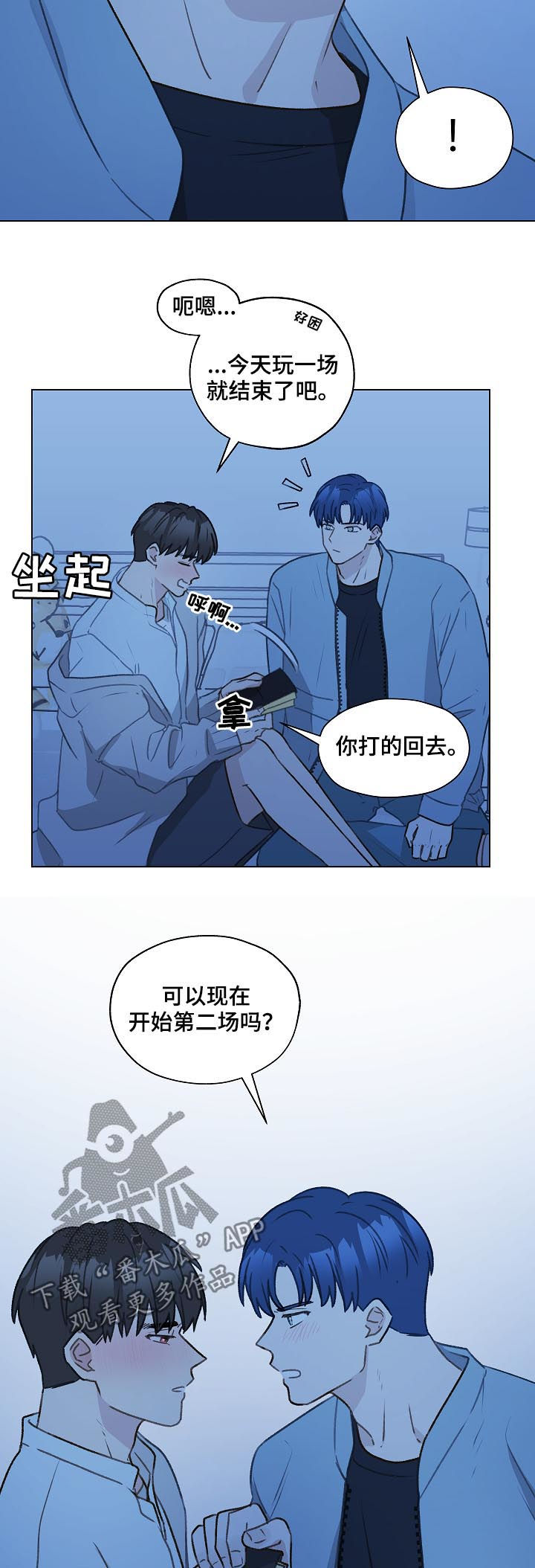 第56章：得负责吧12