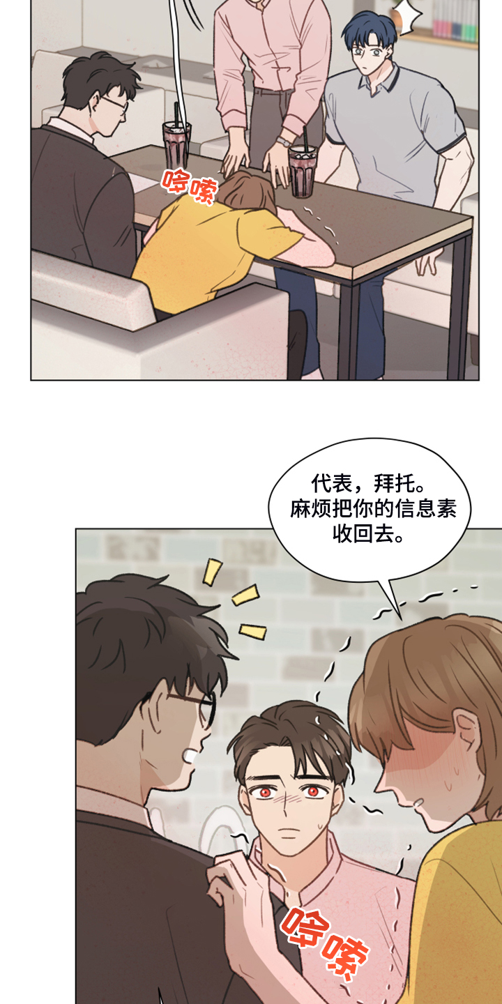 第77章：【第二季】体质检测14