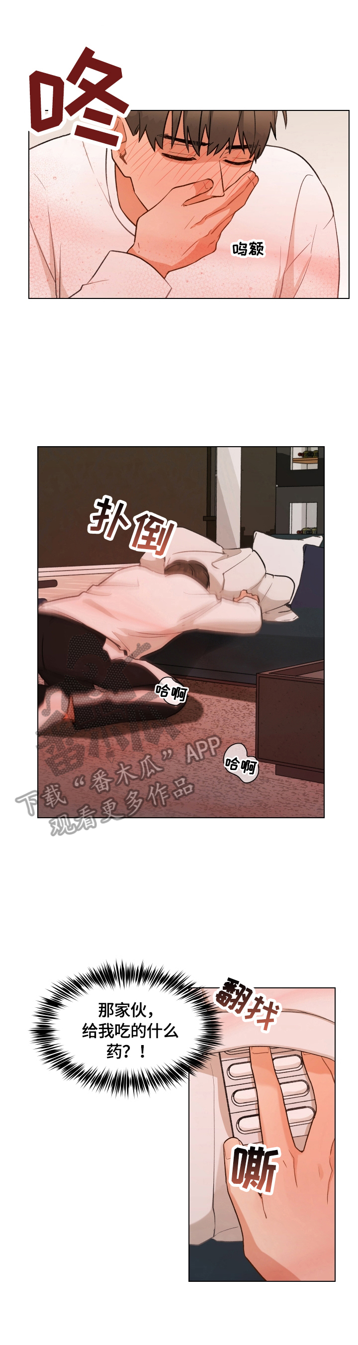 第14章：柏拉图式恋爱2