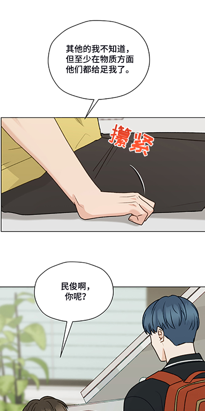 第83章：【第二季】父母都是老师21