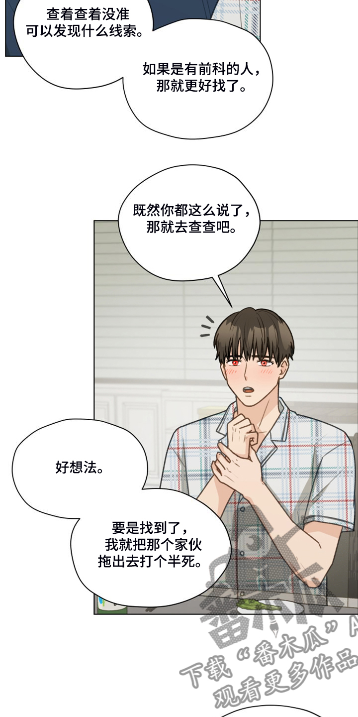 第95章：【第二季】十年怕井绳13
