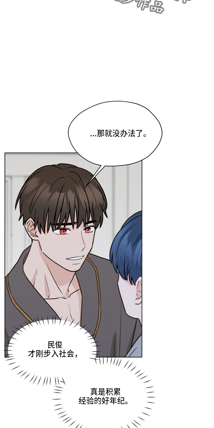 第109章：【第二季】试一下21