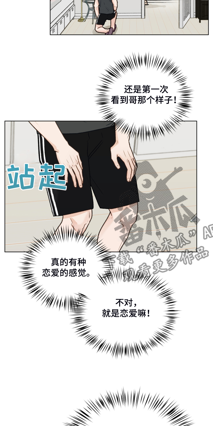 第90章：【第二季】爱无法表达17