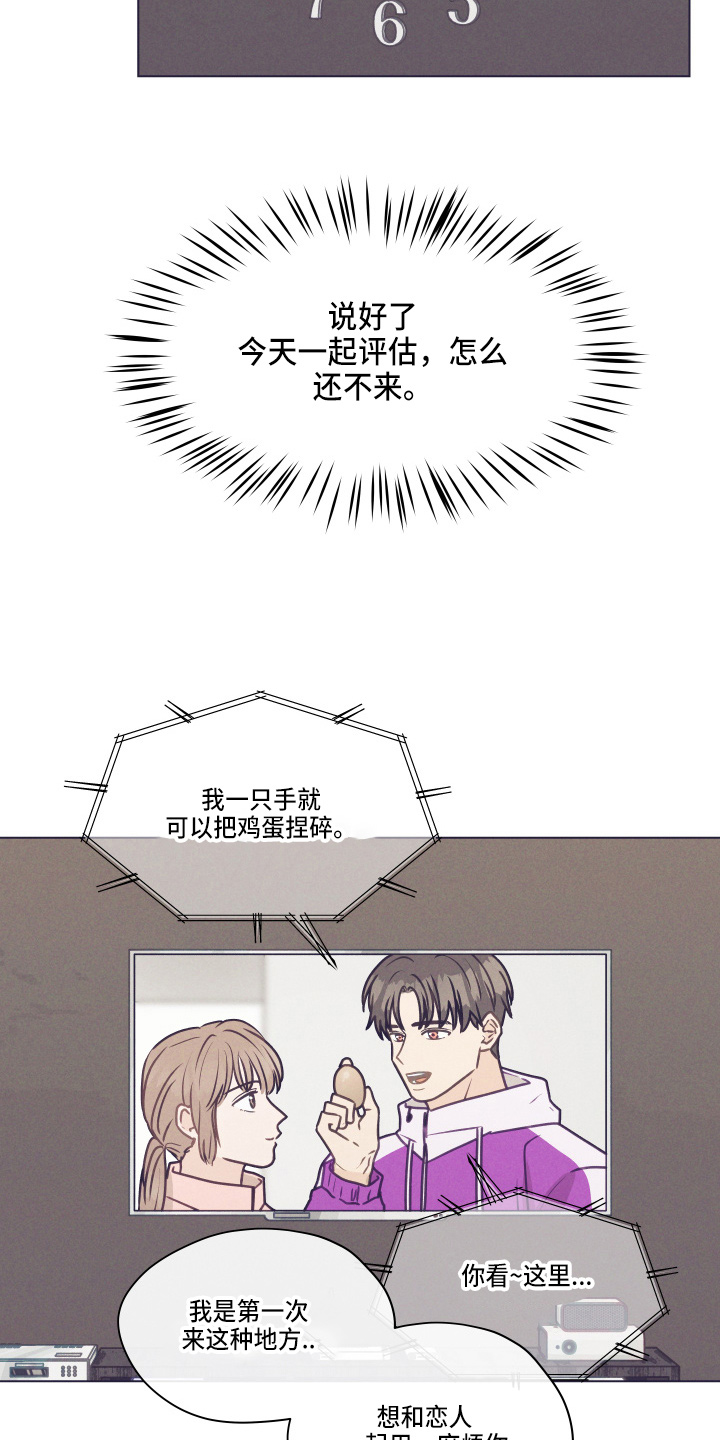 第105章：【第二季】不要在意10