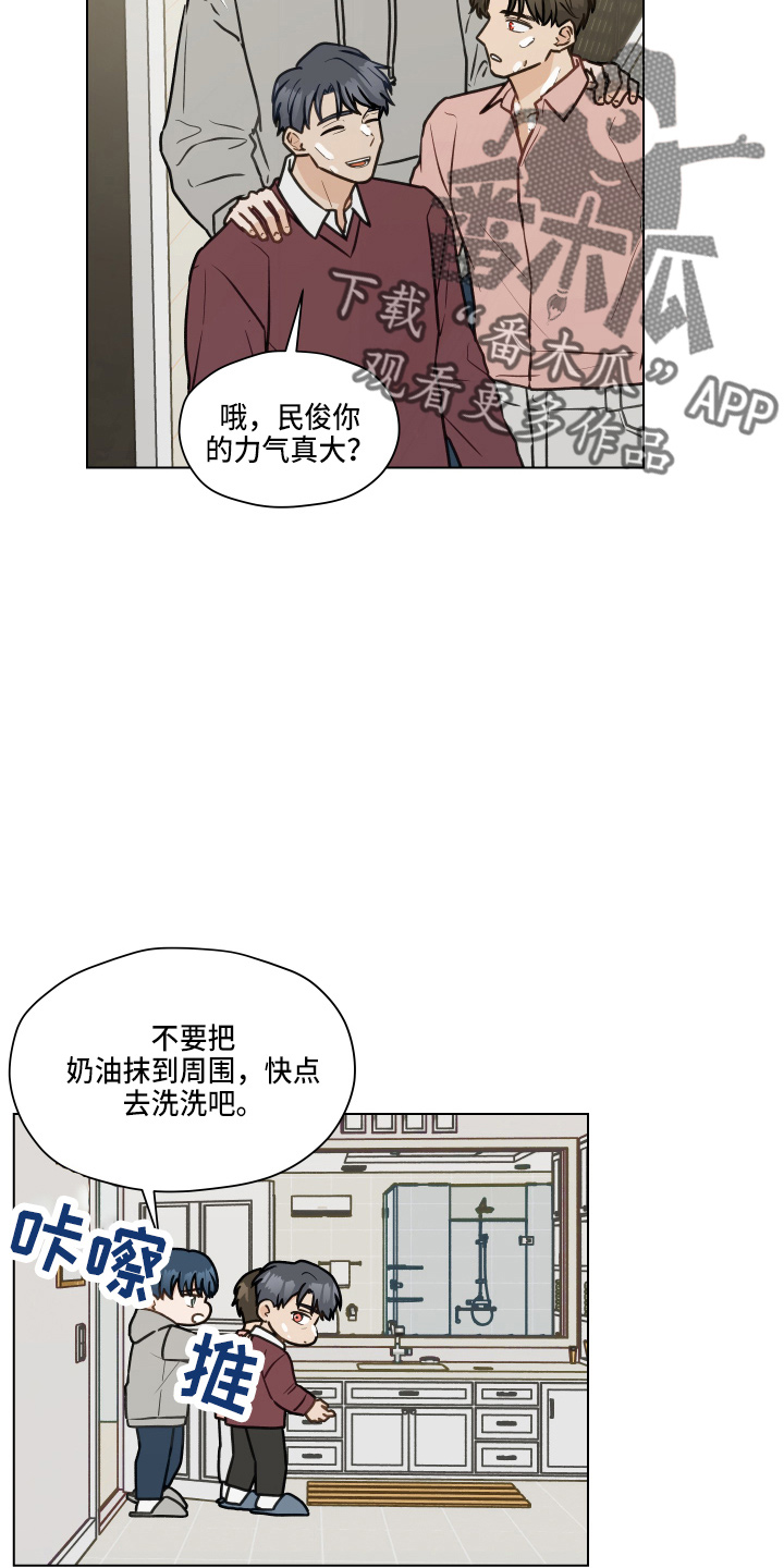 第107章：【第二季】叫你爸爸26