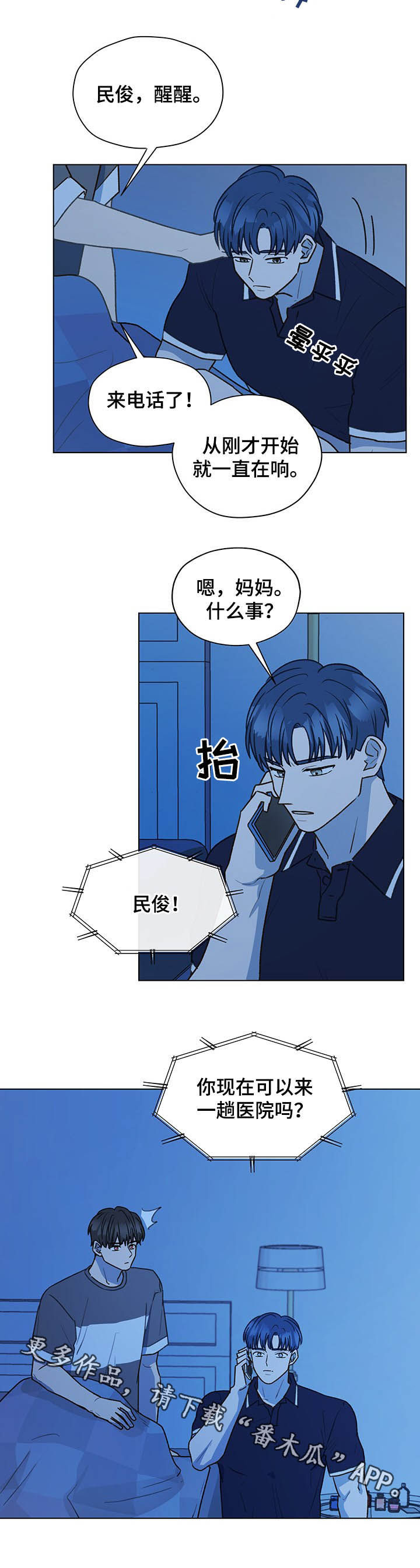 第72章：电话11