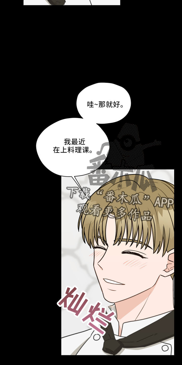 第119章：【第二季】很般配4