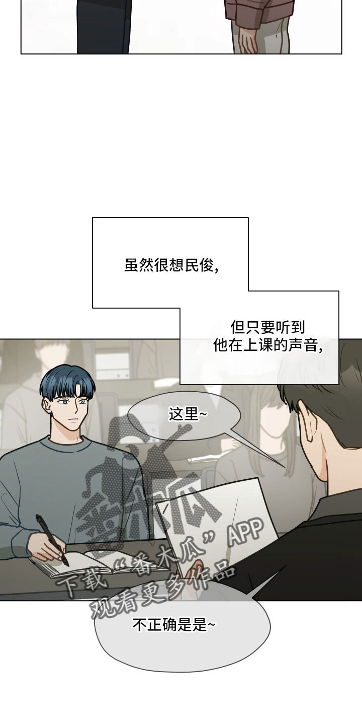 第128章：【第二季】无法集中26