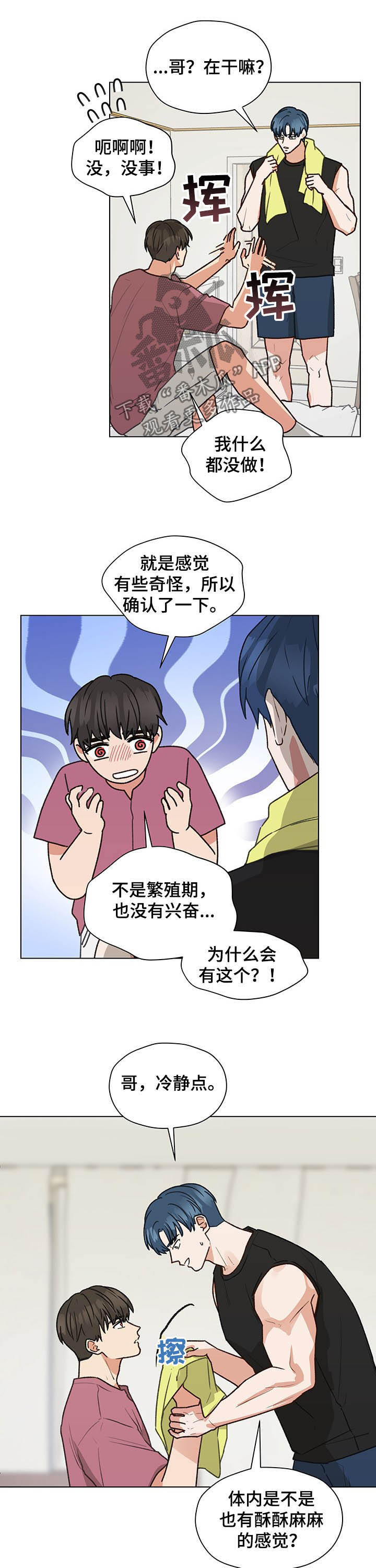 第75章：听你的6