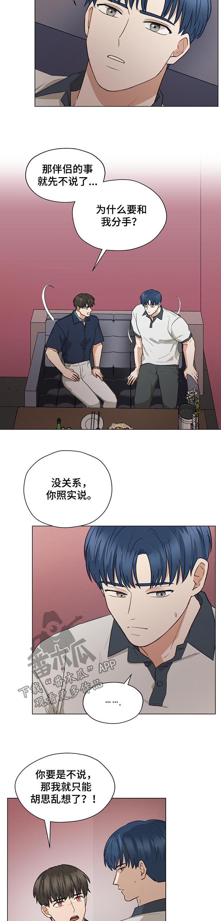 第65章：相信我1