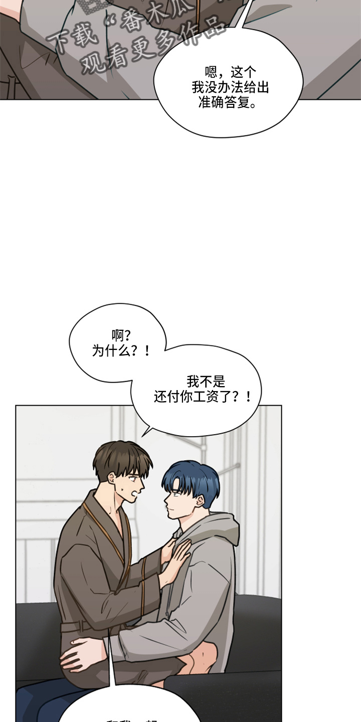 第109章：【第二季】试一下19