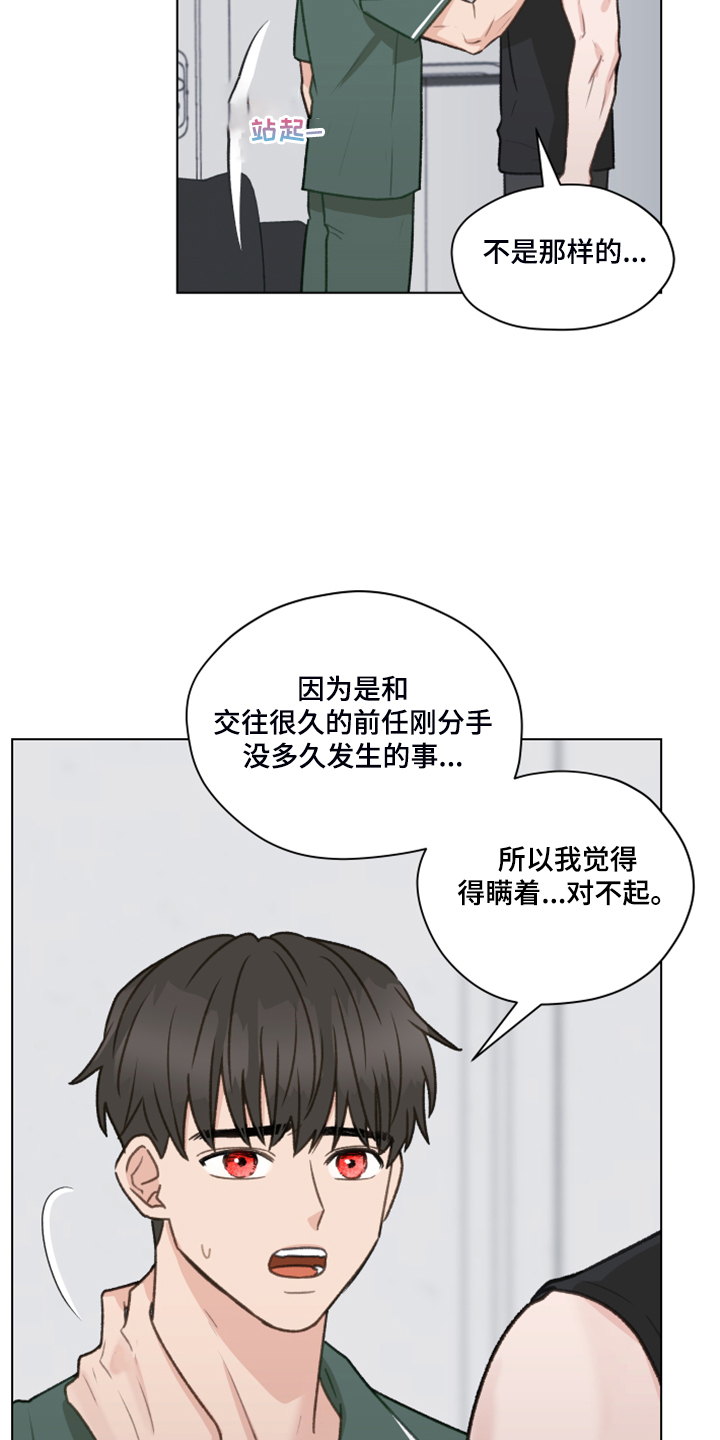 第81章：【第二季】不要跟着我1
