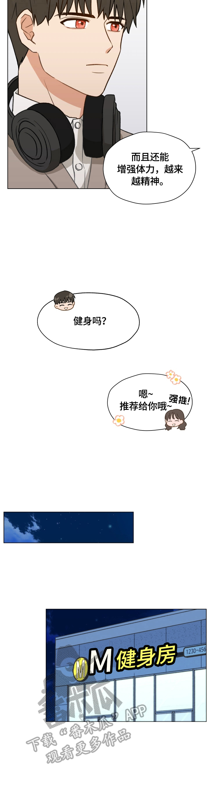 第16章：不自在2