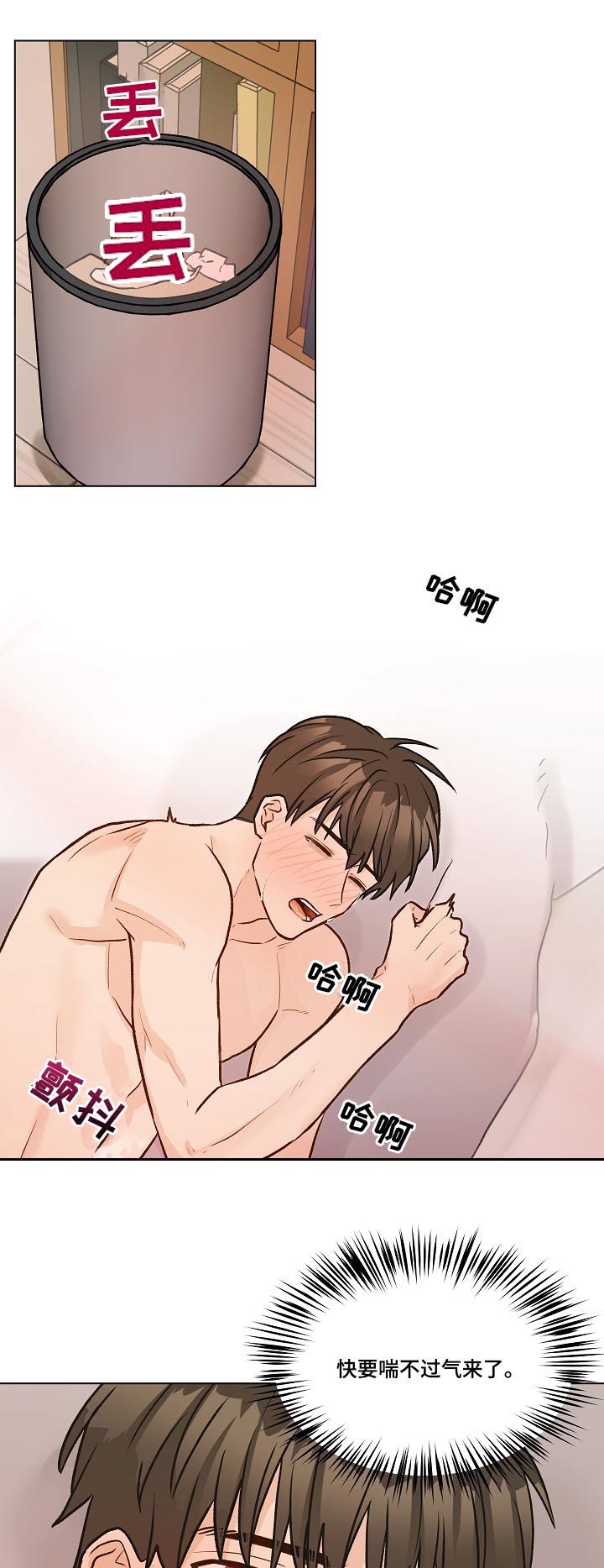 第37章：对我有意思？7