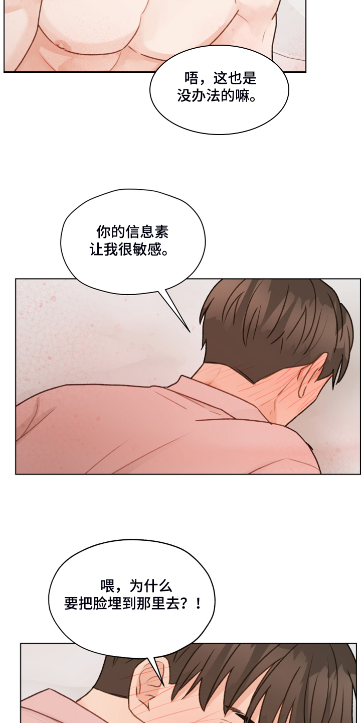 第89章：【第二季】我不客气了10