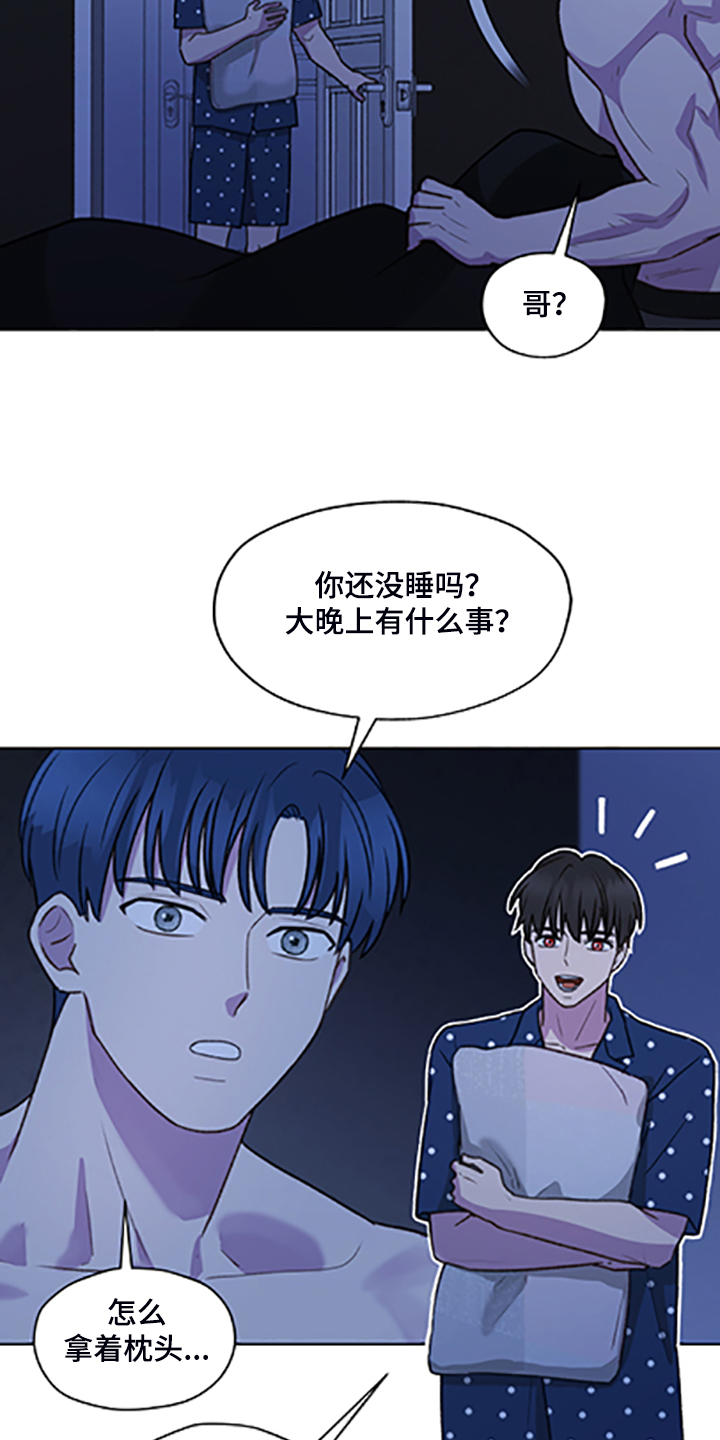 第84章：【第二季】不懂的心意15