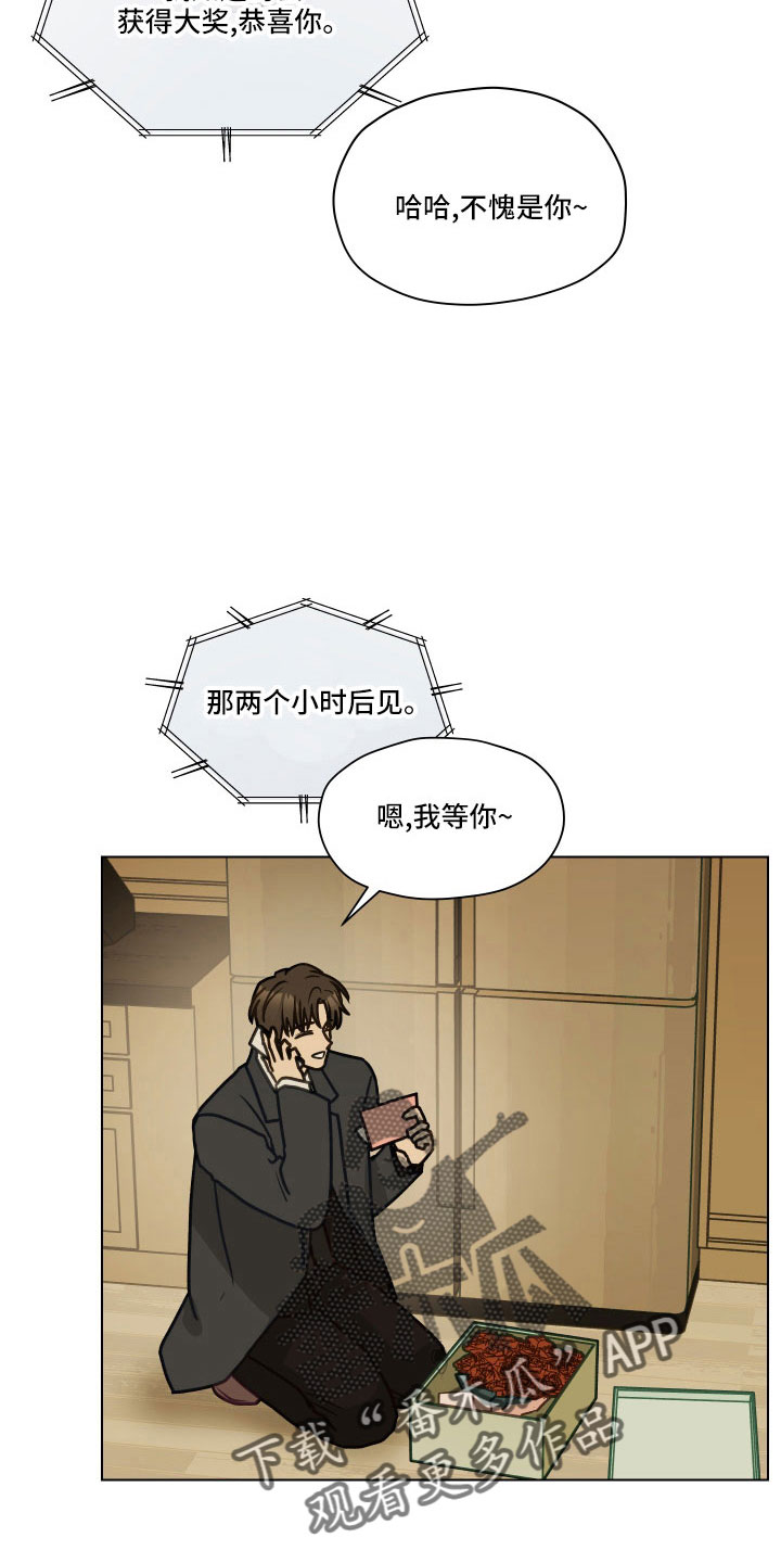 第132章：【第二季】制造小爱9