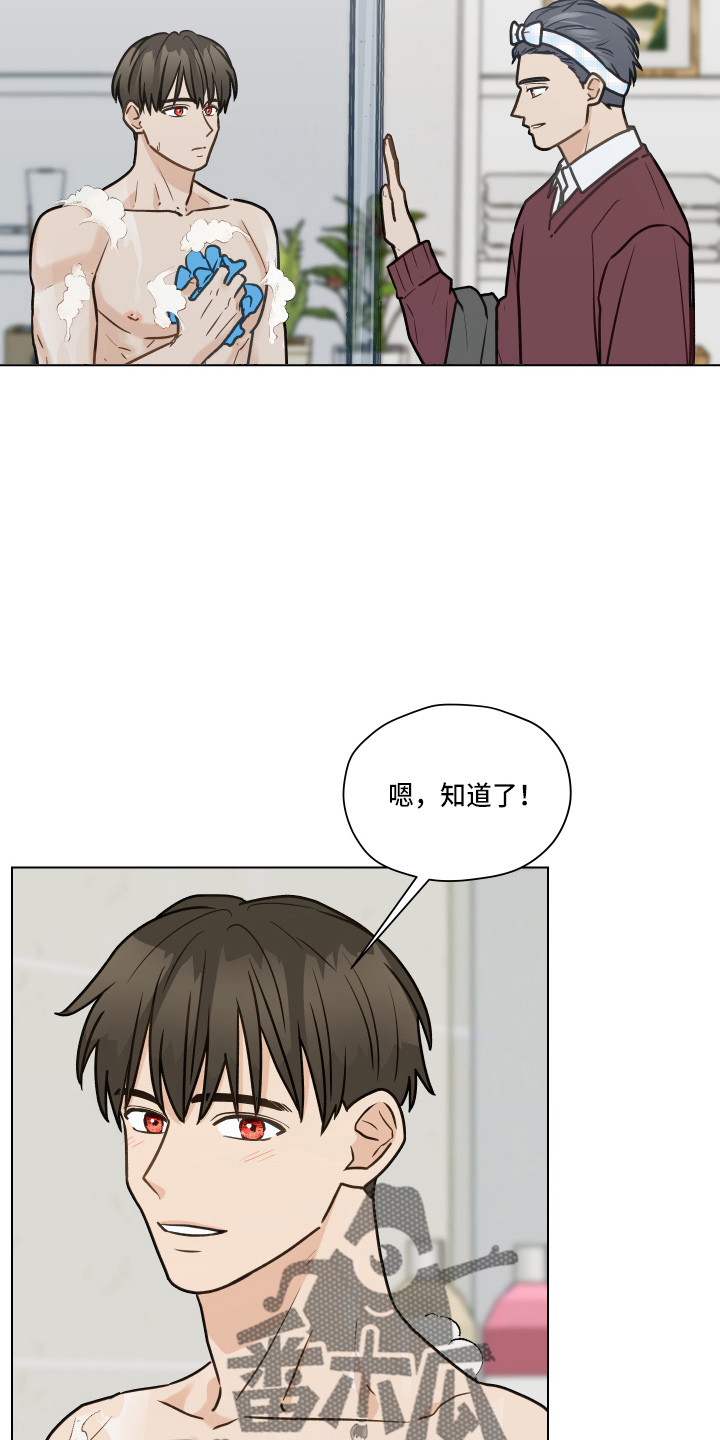 第107章：【第二季】叫你爸爸36