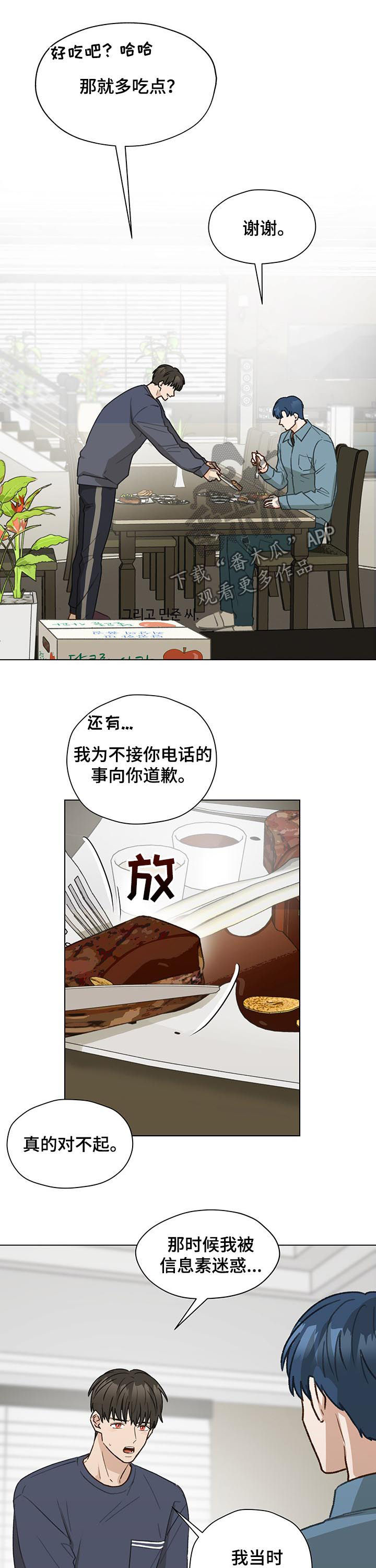 第44章：朋友7