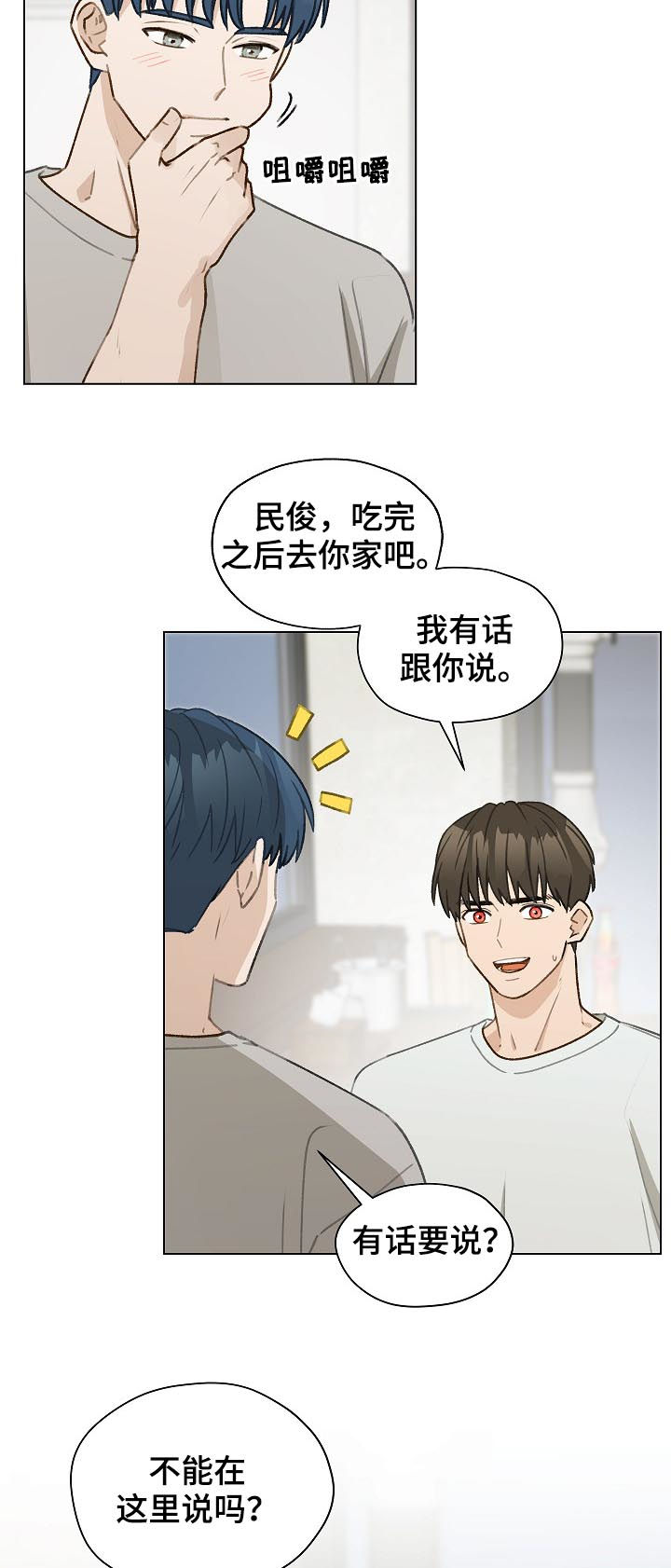 第58章：有话要说19