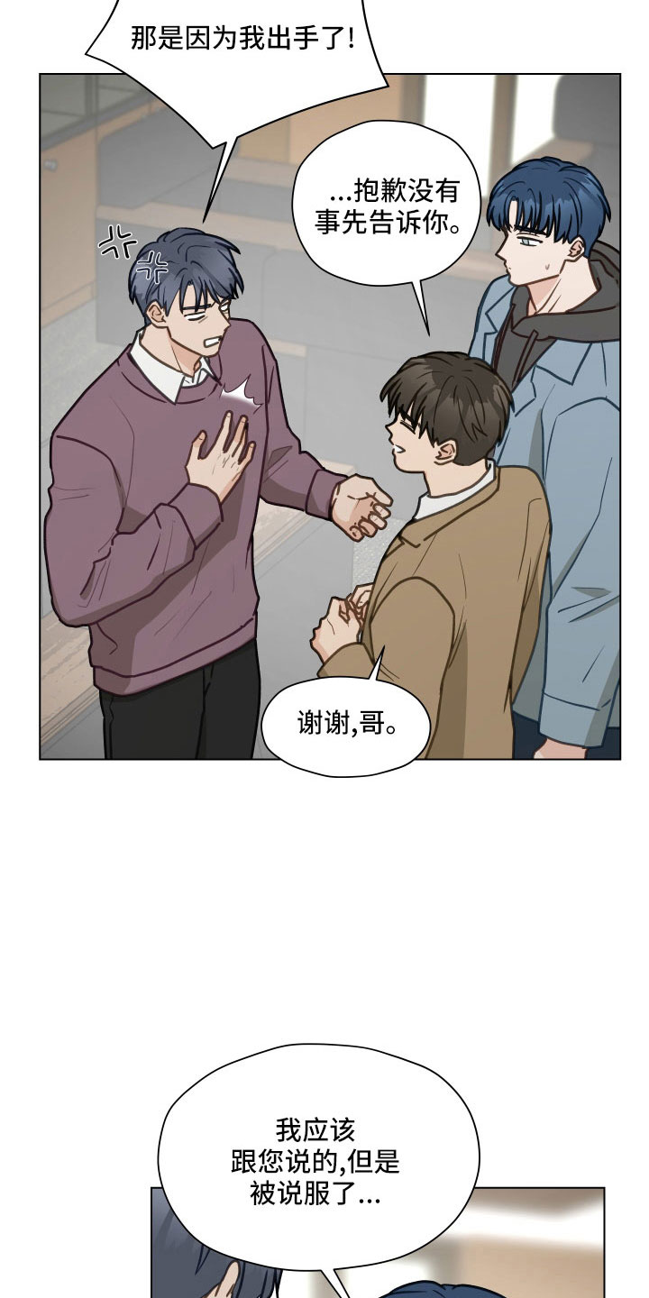 第127章：【第二季】一两年结婚21