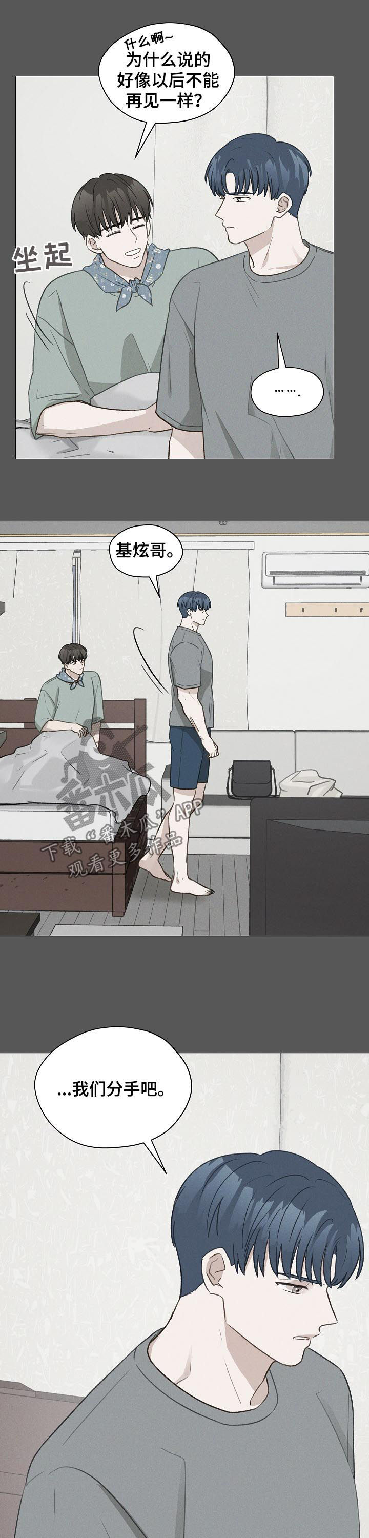 第63章：没礼貌的家伙6