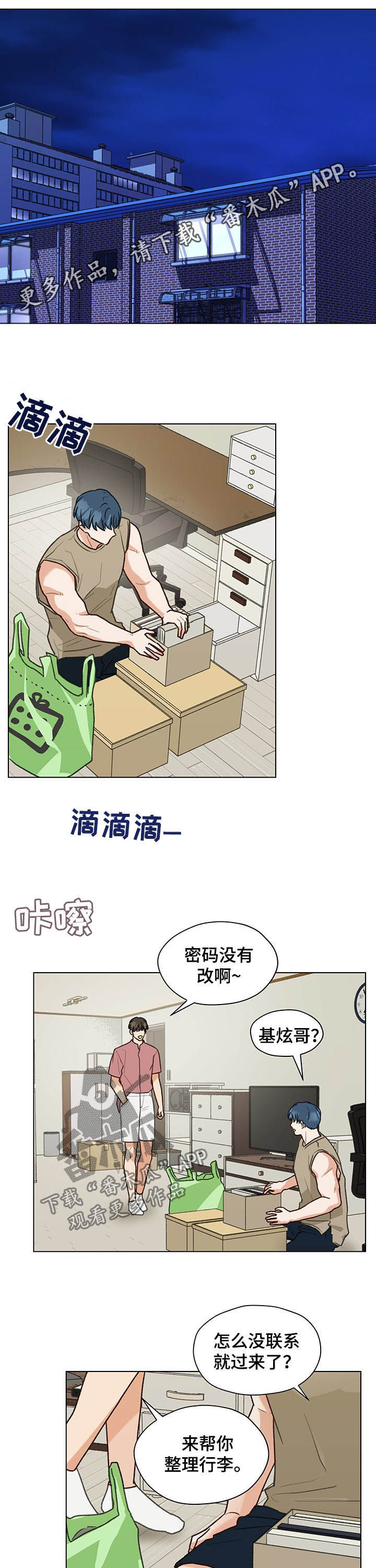 第75章：听你的0