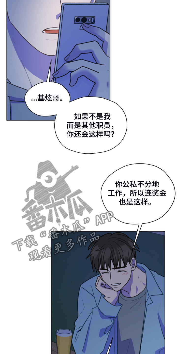 第98章：【第二季】去旅行吧9
