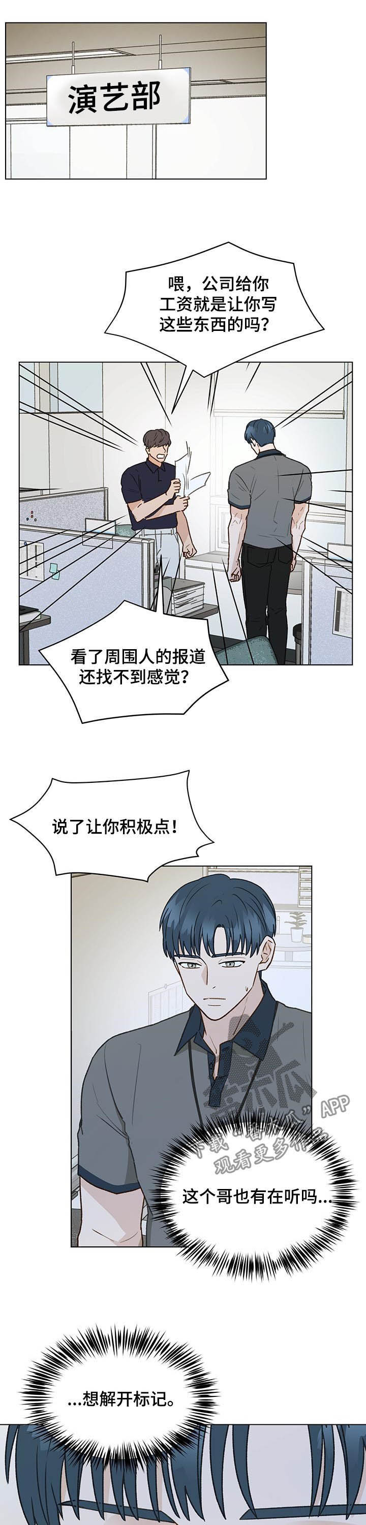 第70章：挨骂8
